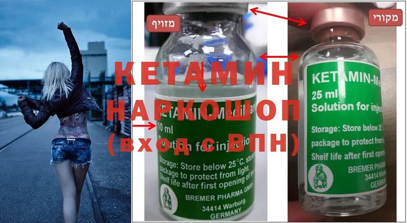 КЕТАМИН ketamine Егорьевск